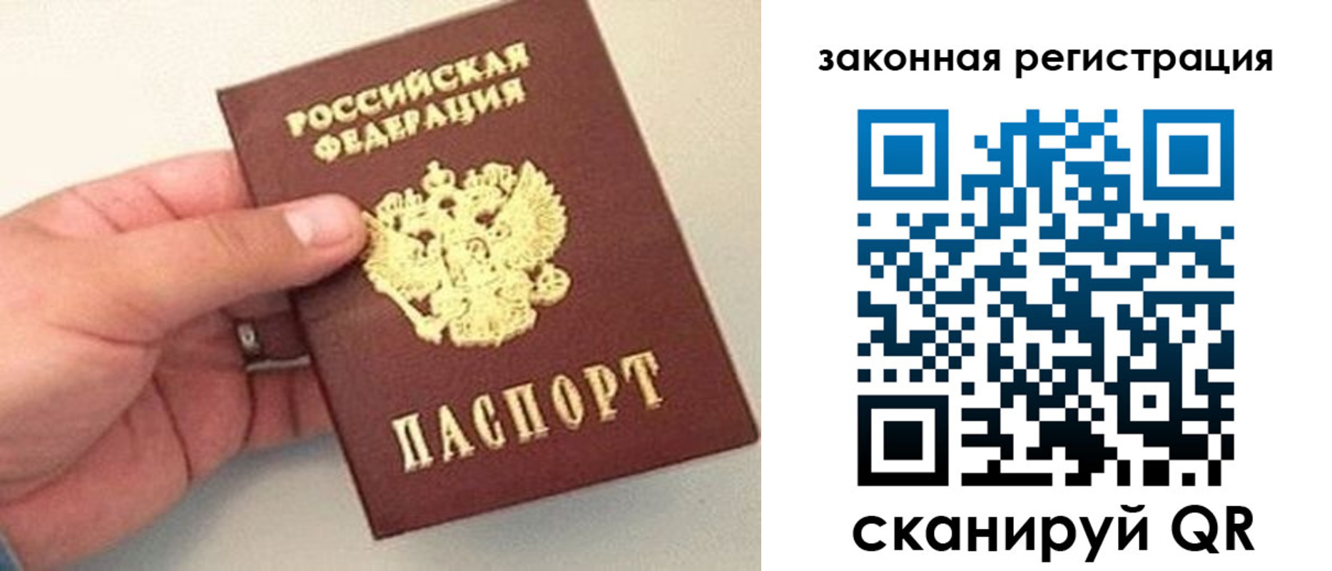 прописка для школы в Кинеле