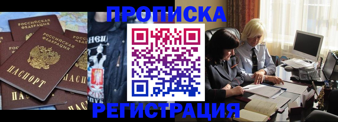 временная регистрация в квартире в Кинеле