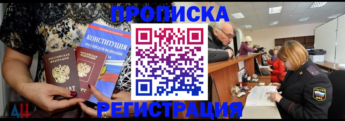 где прописаться в Кинеле