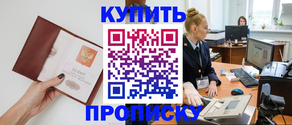 временная регистрация для всех в Кинеле