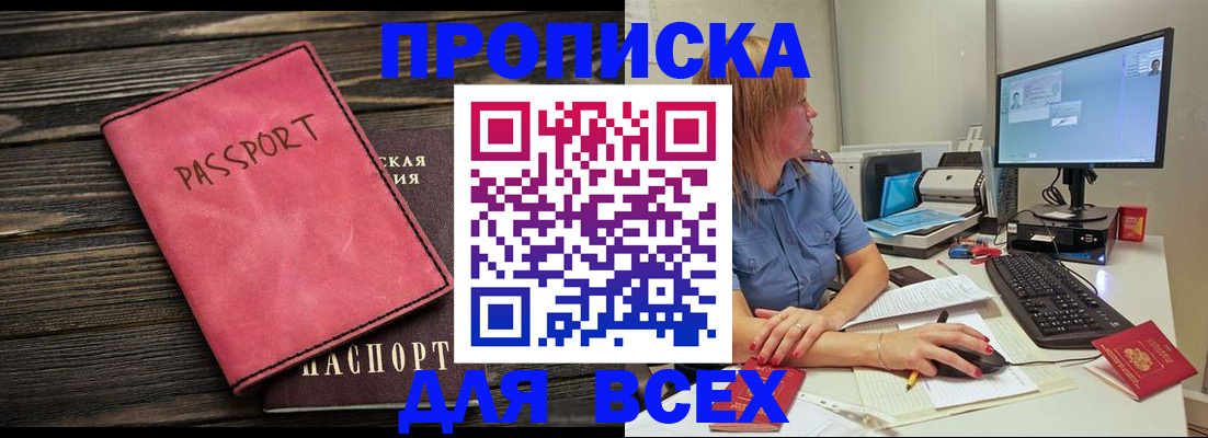 регистрация в Кинеле