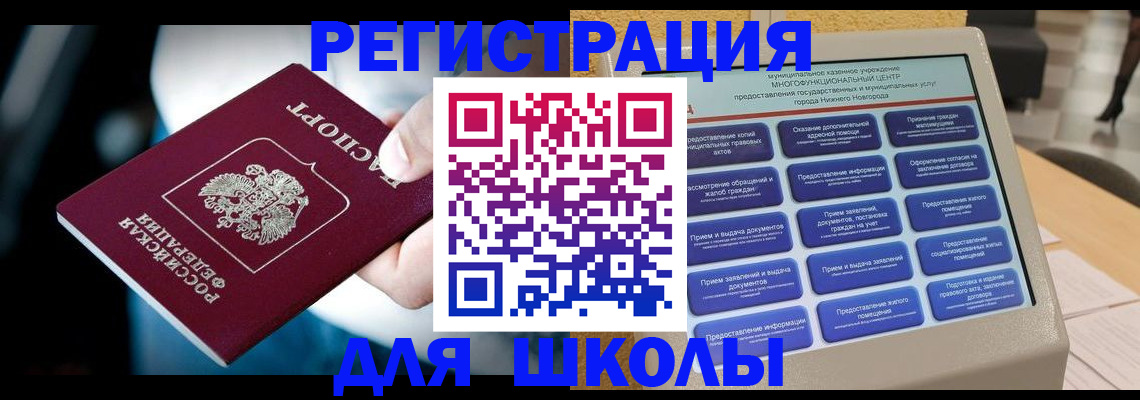 найти адрес прописки в Кинеле